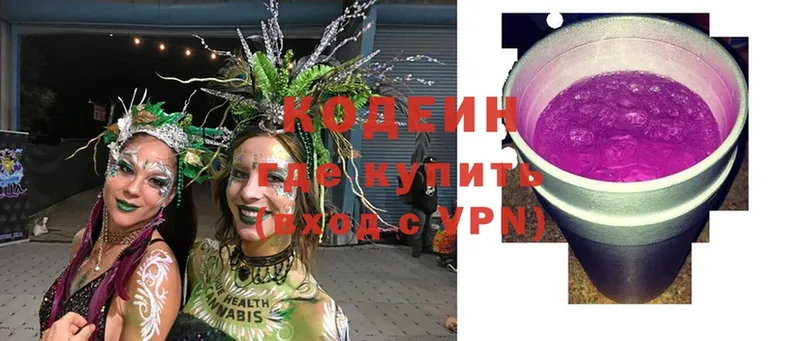 Codein Purple Drank  Баксан 