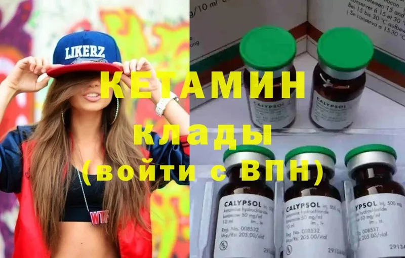 КЕТАМИН ketamine  купить   Баксан 